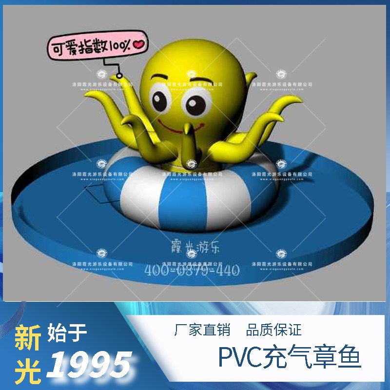 遵义PVC充气章鱼 (1)