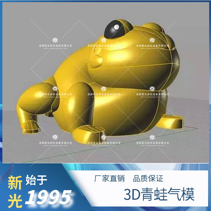 遵义3D青蛙气模